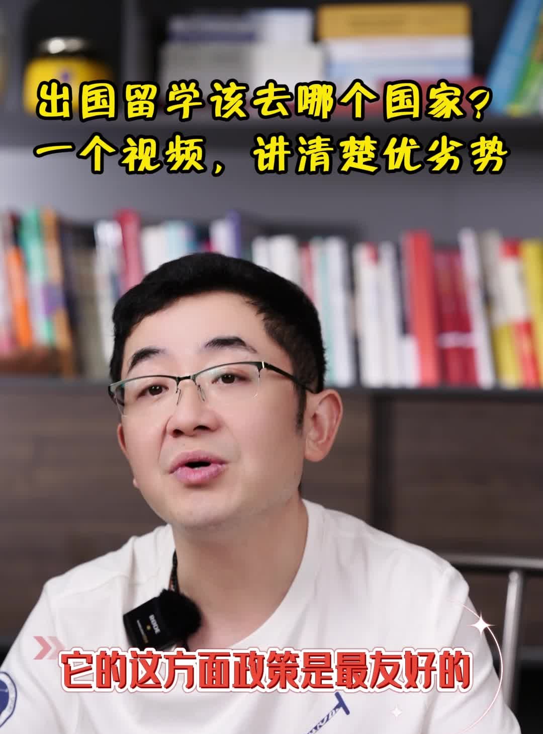 出国留学哪个国家适合你?主流留学目的地都有哪些优劣势呢?哔哩哔哩bilibili