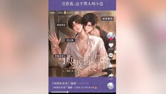 【顶级掠食者】帮小岱给球上户口！