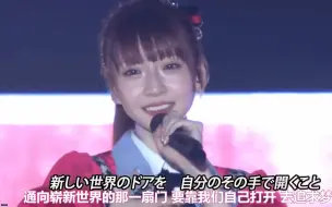 Download Video: 【中字】NGT48樱花花瓣【又送走了一位末代神7荻野由佳】樱花的花瓣们,桜の花びらたち,樱花瓣,AKB48,卒業コンサート211030