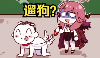 Download Video: 爱露:溜狗?《基沃托斯日常》[蔚蓝档案漫画]