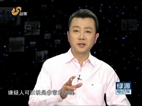 [图]【放送文化】【山东卫视】《老纪传奇》20120718小巷惊魂