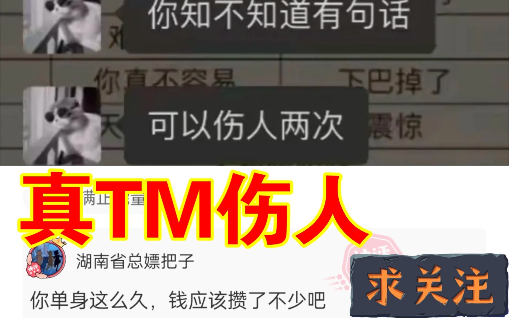 [图]⚡网友沙雕神评论19.0⚡每日一笑，防止抑郁！