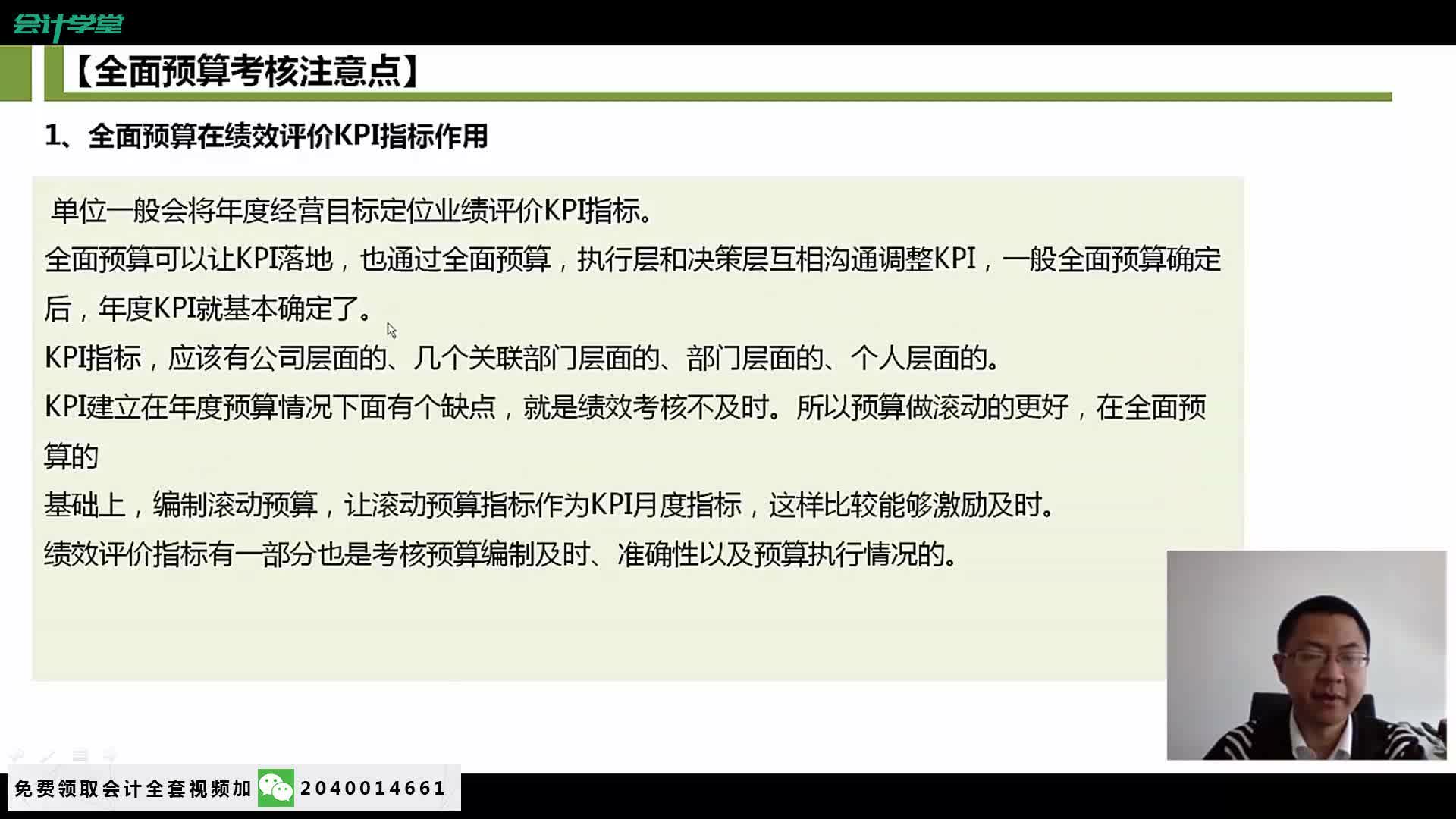 如何应对营改增营改增如何办理营改增企业如何报税哔哩哔哩bilibili