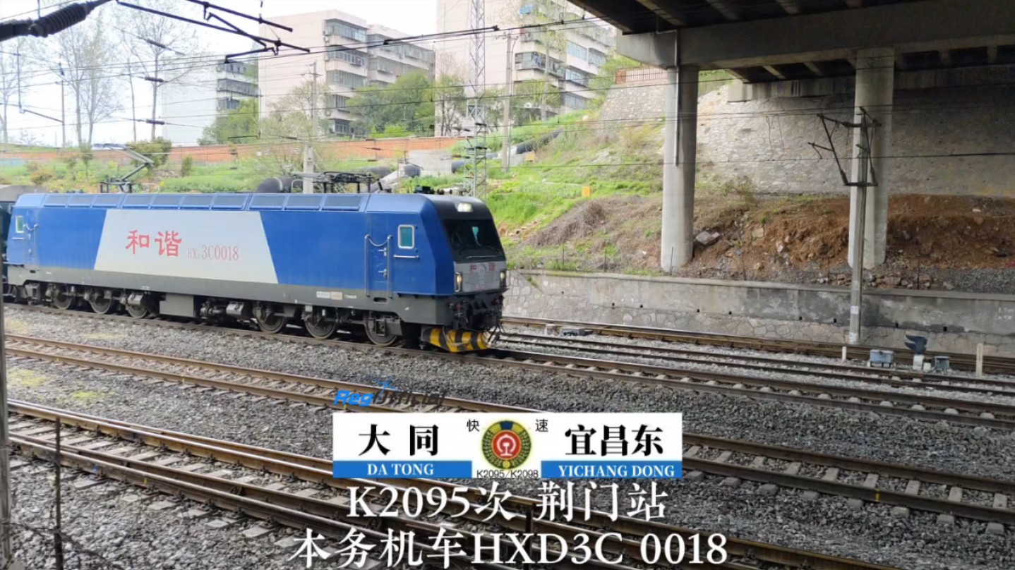 〖同宜神车〗K2095/2098 大同宜昌东通过荆门站哔哩哔哩bilibili