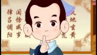 【千字文】经典国学32集全