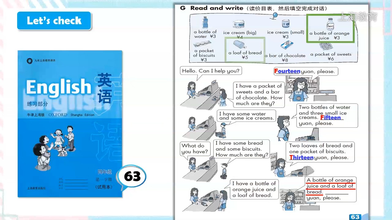 上海/小学四年级/第一学期/英语 M3U3 In the shop 5哔哩哔哩bilibili