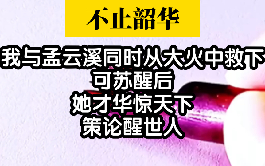 【小说推荐】超好看的古风爽文,啊啊啊我的最爱哔哩哔哩bilibili