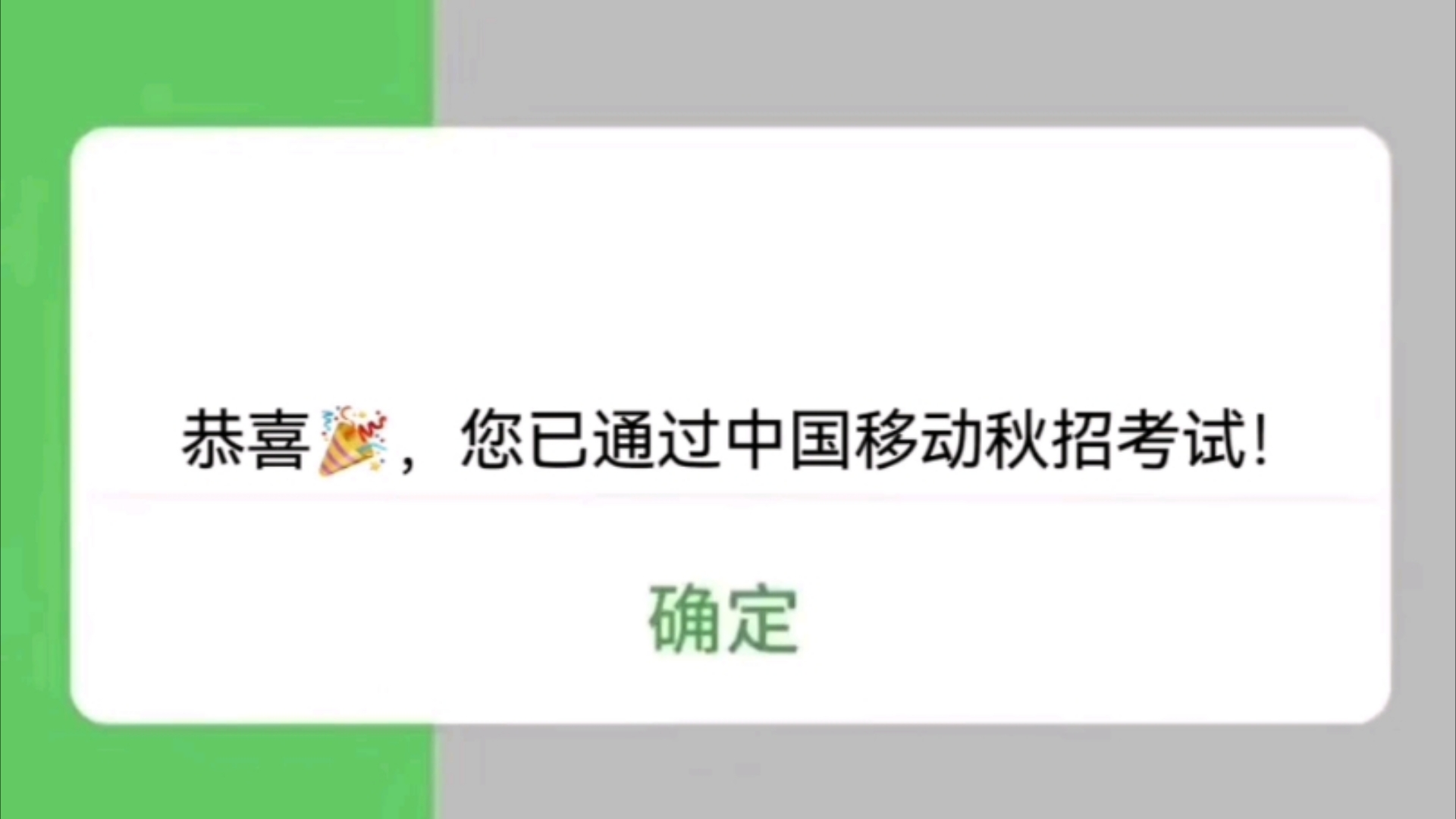 10.26中国移动秋招,进来一个捞一个,不得不说这是我用过的最好用的app了,题库里的题随时更新,紧跟25年考试大纲,考试瞬间不慌了 25中国移动秋招...