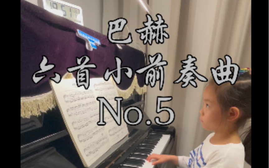 [图]巴赫 六首小前奏曲 No.5