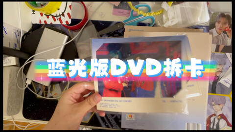 开箱SEVENTEEN INCOMPLETE 演唱会DVD 普通版和蓝光版-哔哩哔哩