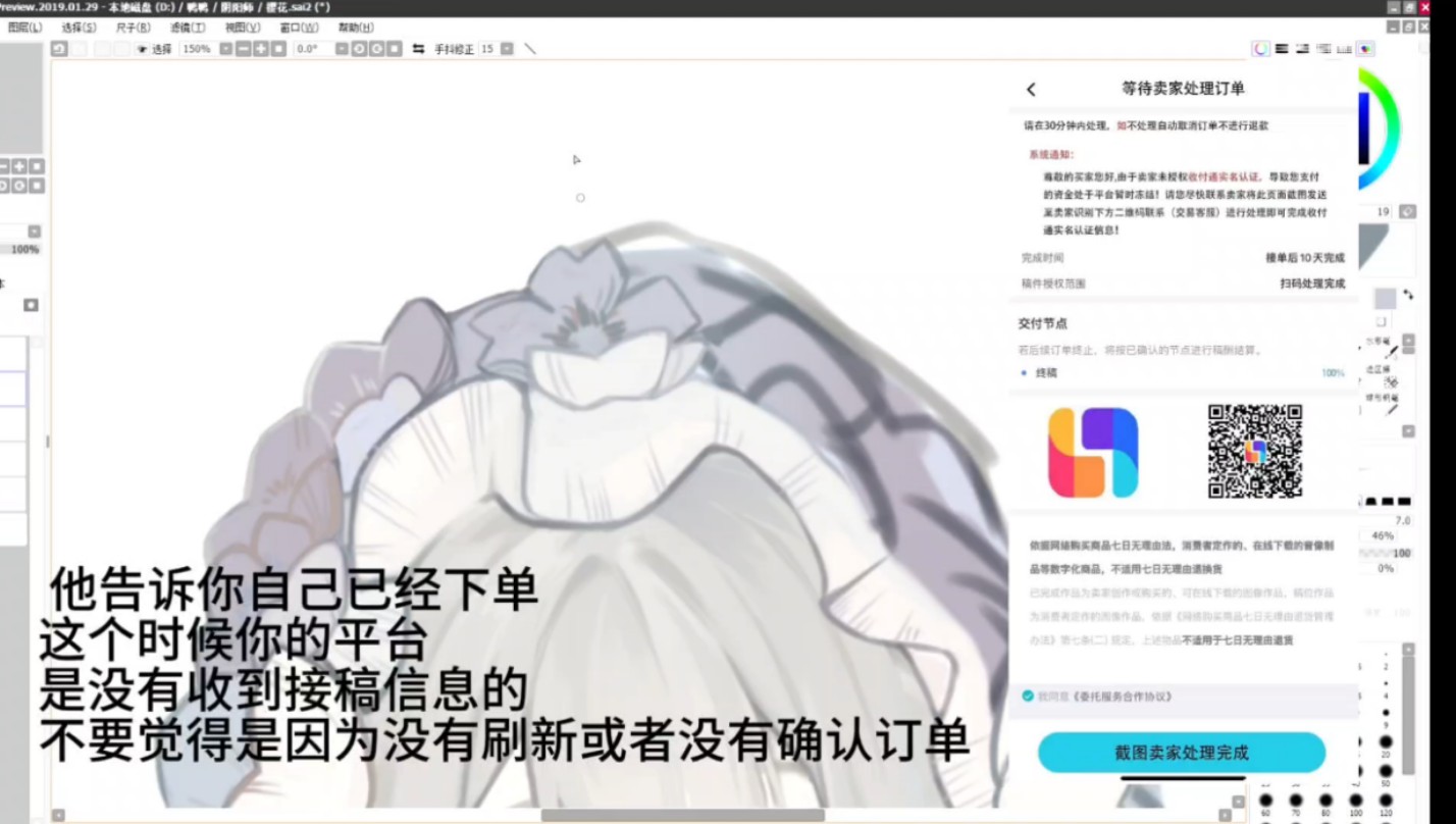 【绘画过程】关于遇到的一些约稿骗术哔哩哔哩bilibili