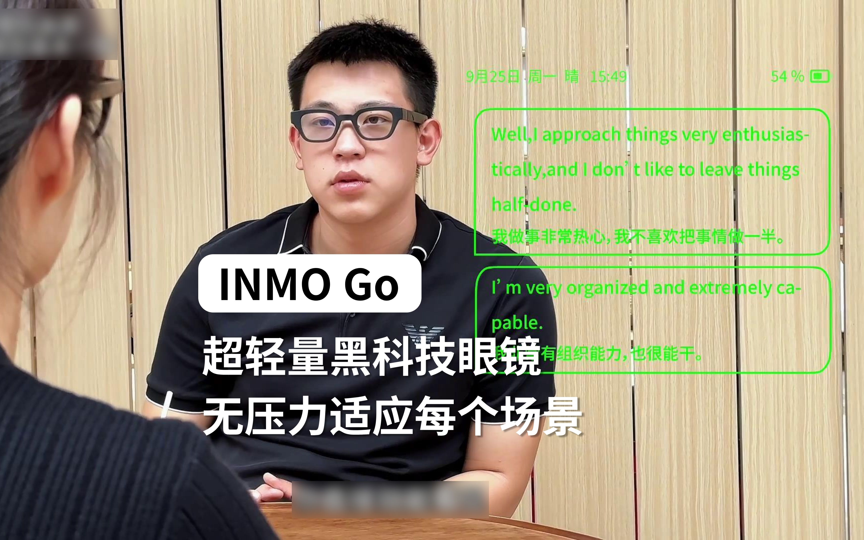 【INMO Go】这副超轻量的黑科技眼镜居然有这么多用处!?哔哩哔哩bilibili