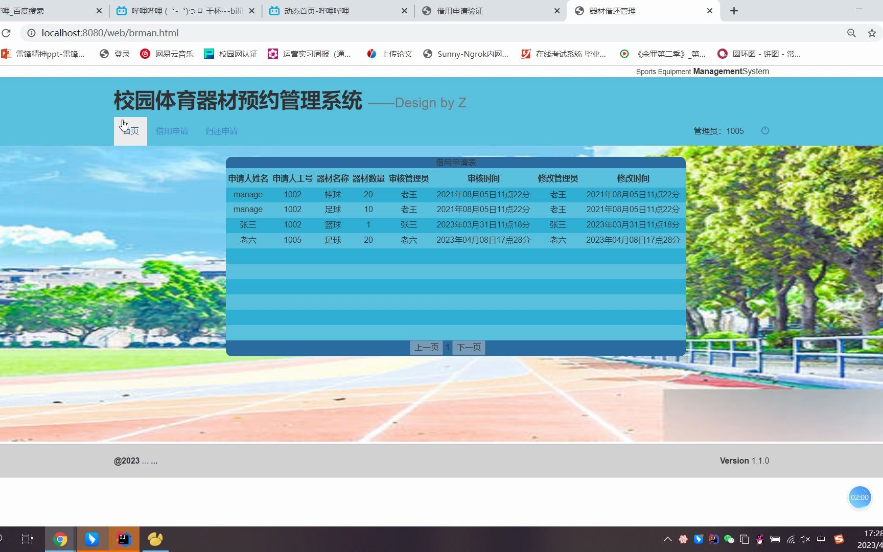 基于springboot的校园体育器材管理系统哔哩哔哩bilibili