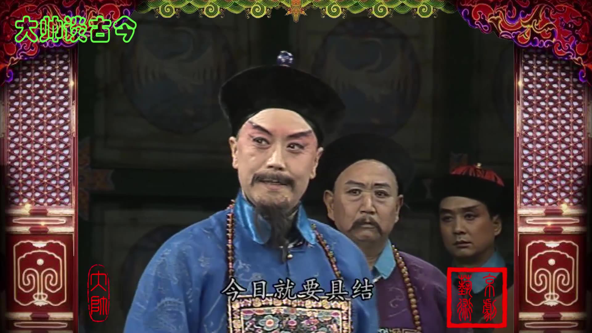 新编历史京剧《瘦马御史》选段,余派名家耿其昌饰钱南园