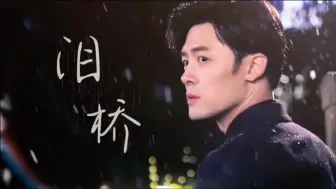 Download Video: 【付辛博|七夕混剪】“我是真的不想失去你”