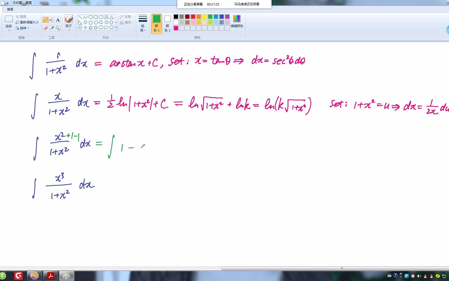 第一类换元积分和第二类换元积分的分式比较(Comparison with the Integrals by Substitution in Fraction)哔哩哔哩bilibili