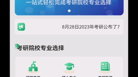 上海海事大学2023年考研新增招生9个专业分布在7个院系哔哩哔哩bilibili