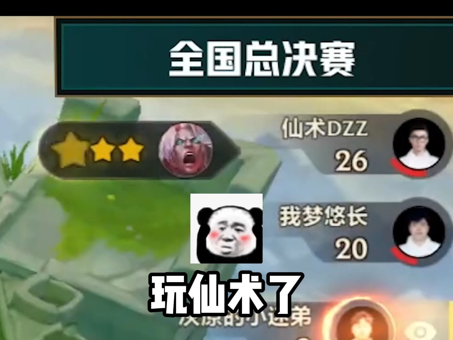 不是~仙术DZZ真会仙术啊??哔哩哔哩bilibili