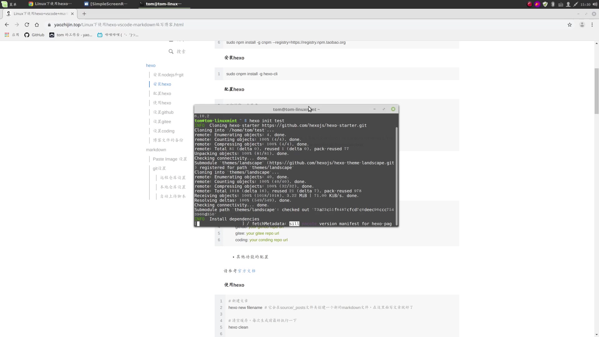 Linux下使用hexo+vscode+markdown编写博客哔哩哔哩bilibili