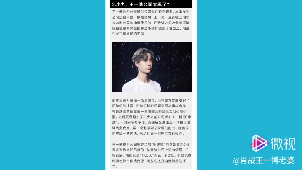 王一博要开自己的公司肖战和杨紫是假的哔哩哔哩bilibili