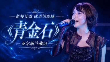 完整全场】倉木麻衣- Mai Kuraki Symphonic Live -Opus 3-_哔哩哔哩_