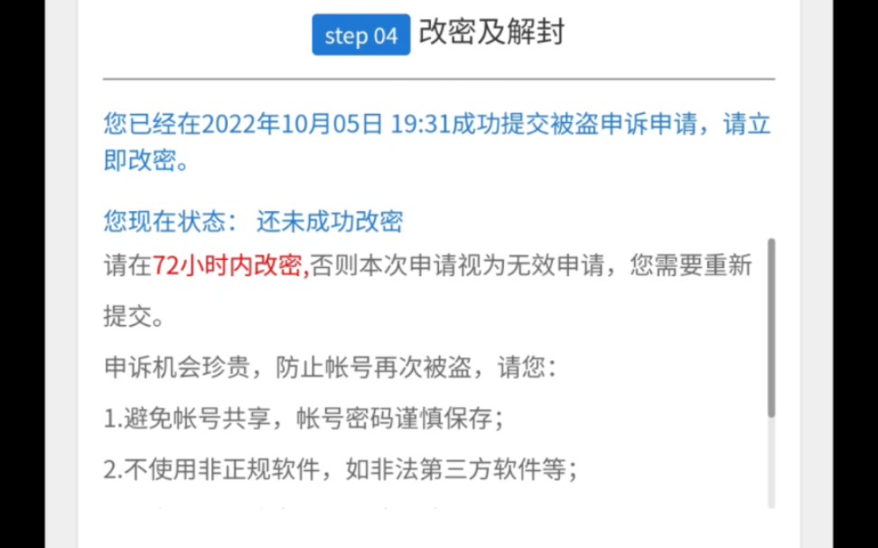 [图]CF穿越火线解封10年成功，二十年老玩家回归！