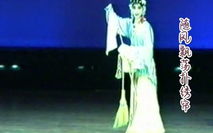 [图]【京昆之友】李健《黛玉葬花》2002年高校汇演（南京）