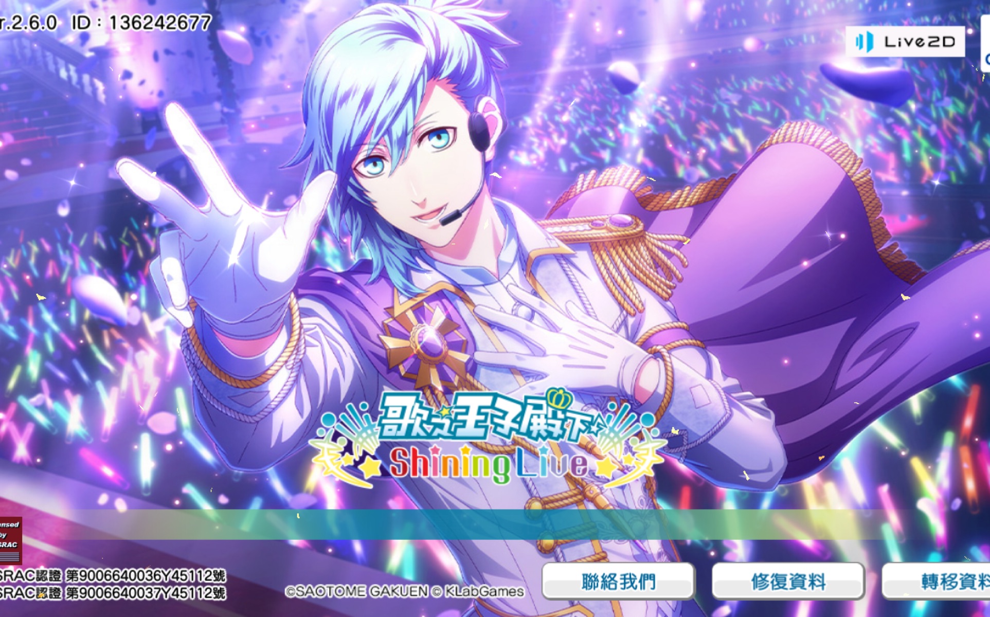 0301来自各王子对美风蓝的生日祝福繁中字幕