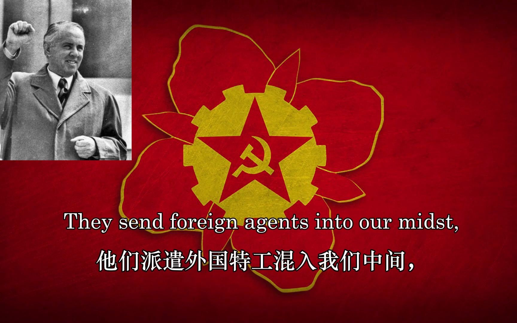 [图]【ai霍查】叛徒去死——Death to the Traitors!