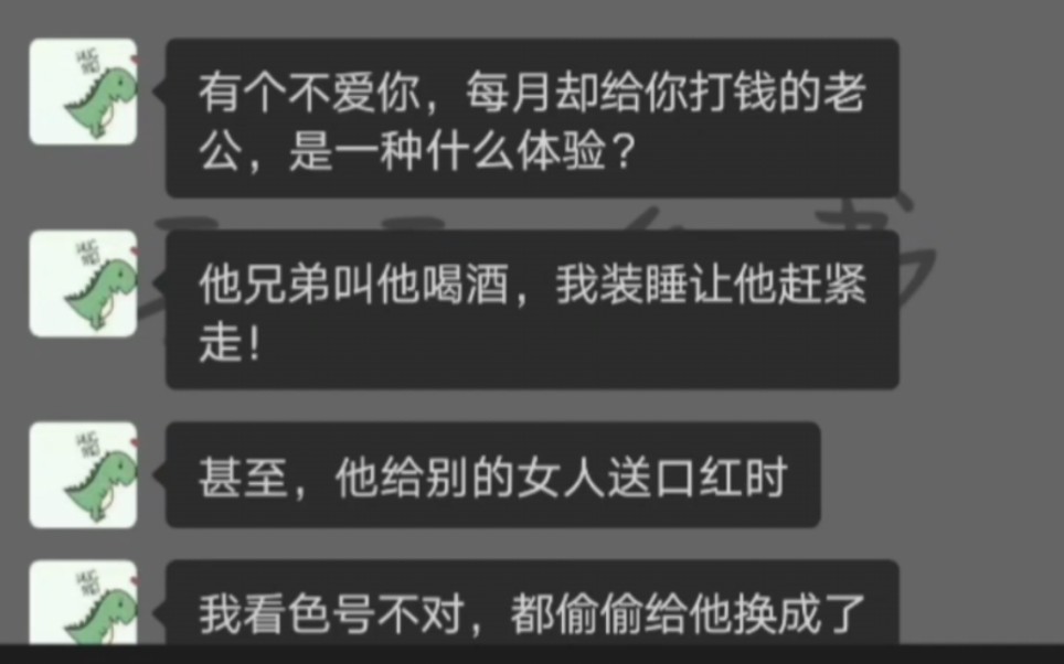 [图]《闪婚一百万》你老公不爱你，每个月给你打100万，但不回家，你愿意吗？