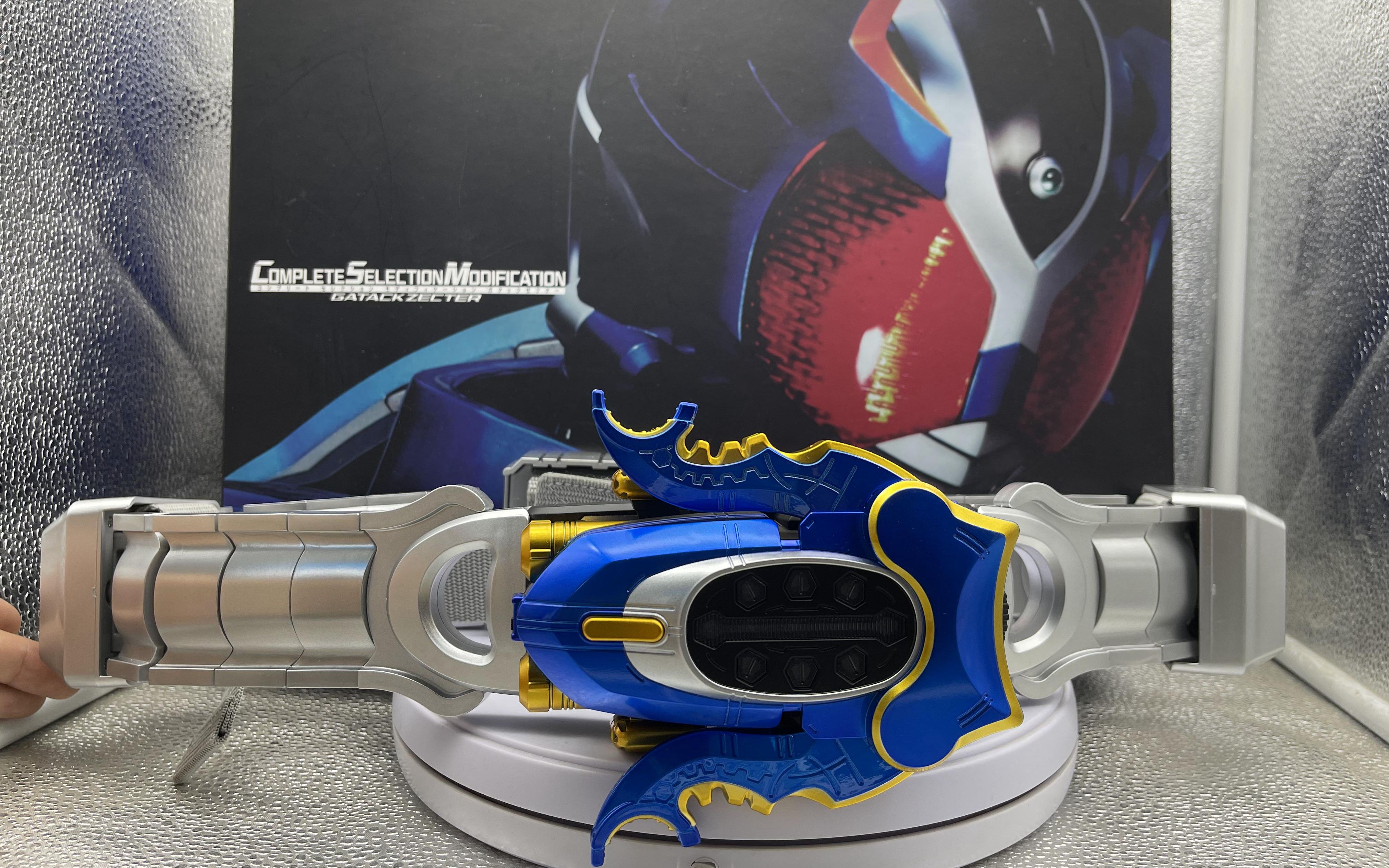 【雷切】csm补全计划第三期 csm假面骑士钢斗 嘎嘎米 战神加贺美