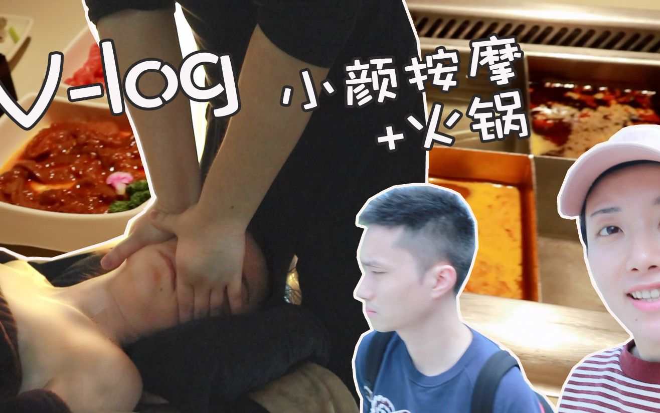 「西西」Vlog跟我深圳一日游  揭秘日本小颜按摩!哔哩哔哩bilibili