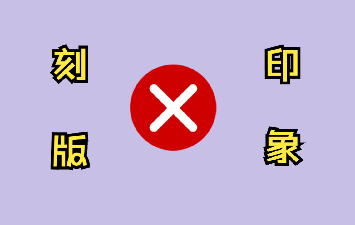 mbti拒绝刻板印象拒绝歧视究竟应该怎样去看待性格测试