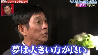 誰も知らない明石家さんま 20161126_哔哩哔哩_bilibili