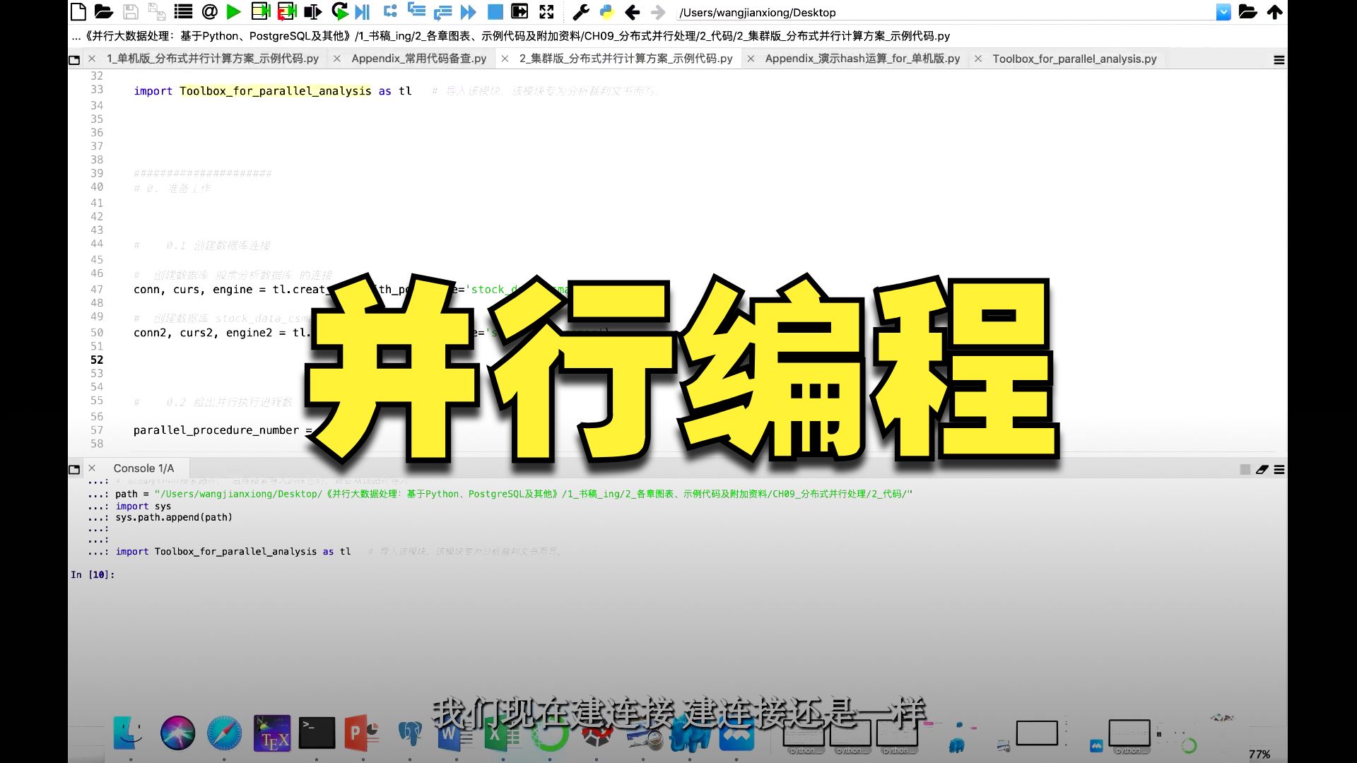 服务器集群版并行计算方案:整体框架
