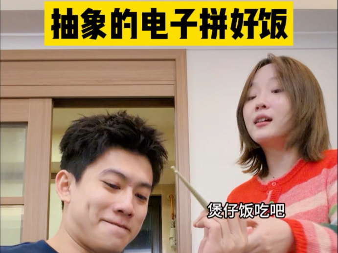 会做饭的男人超加分