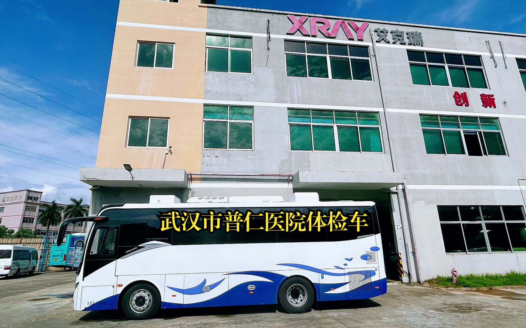 武汉市普仁医院9米艾克瑞体检车-为武汉人民群众身体健康保驾护航