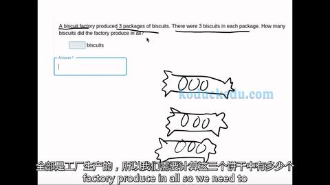 英语系国家小学数学个位数乘法应用题英文详解 数学英文两不误 哔哩哔哩 Bilibili