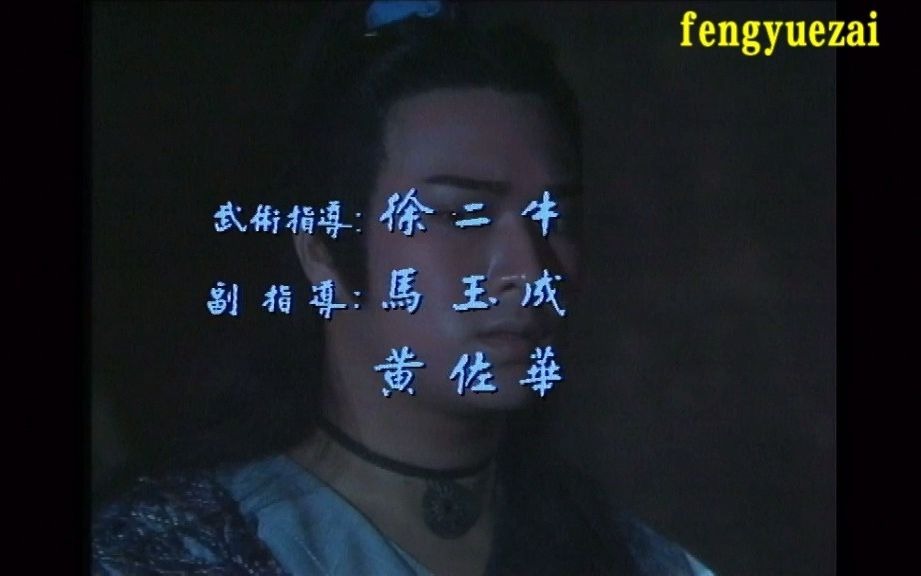 香港atv电视剧:天剑绝刀 (1989)主演: 彭文坚 / 区艳莲 / 周秀兰