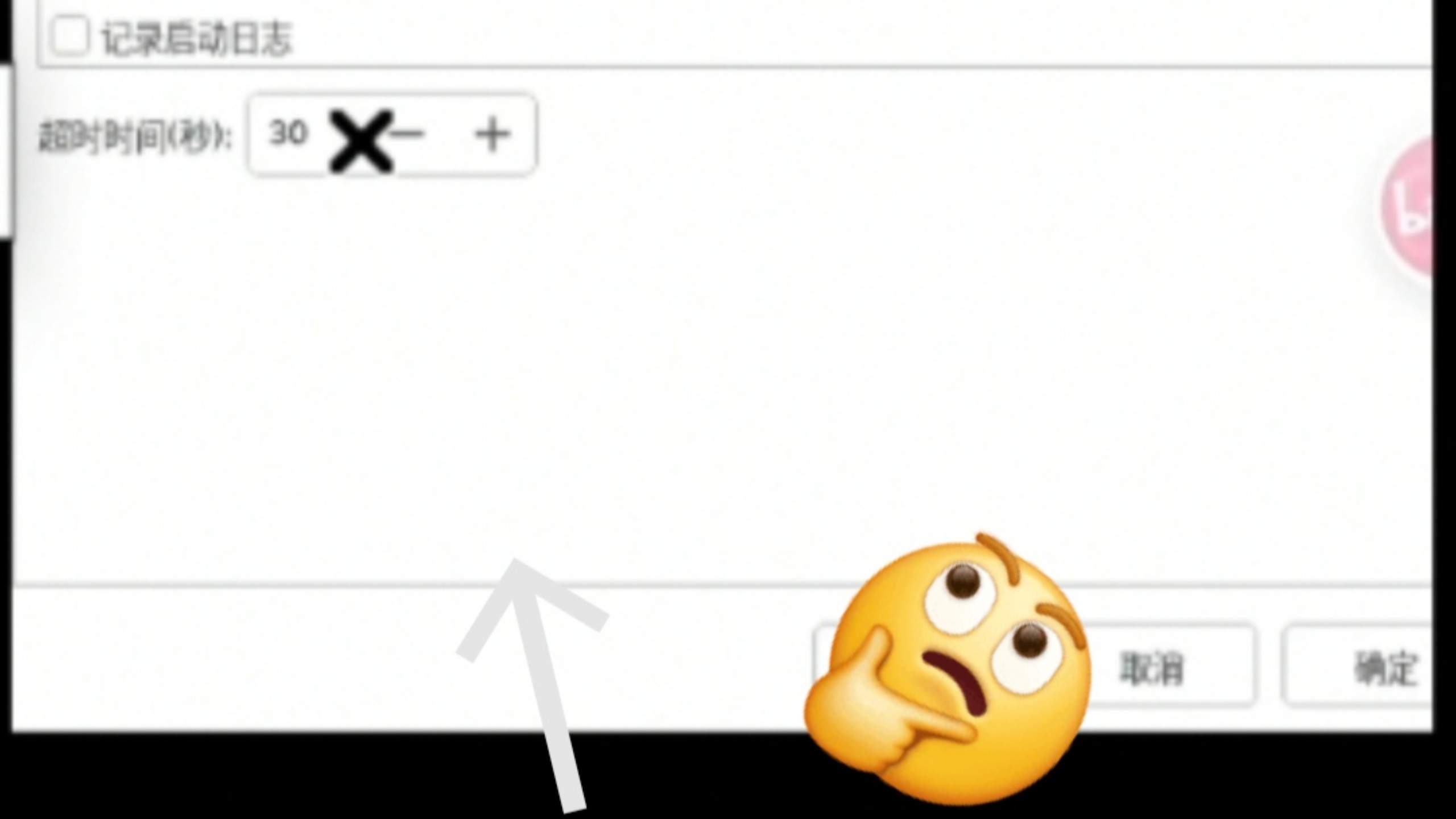 我修复了Linux没有msconfig的bug