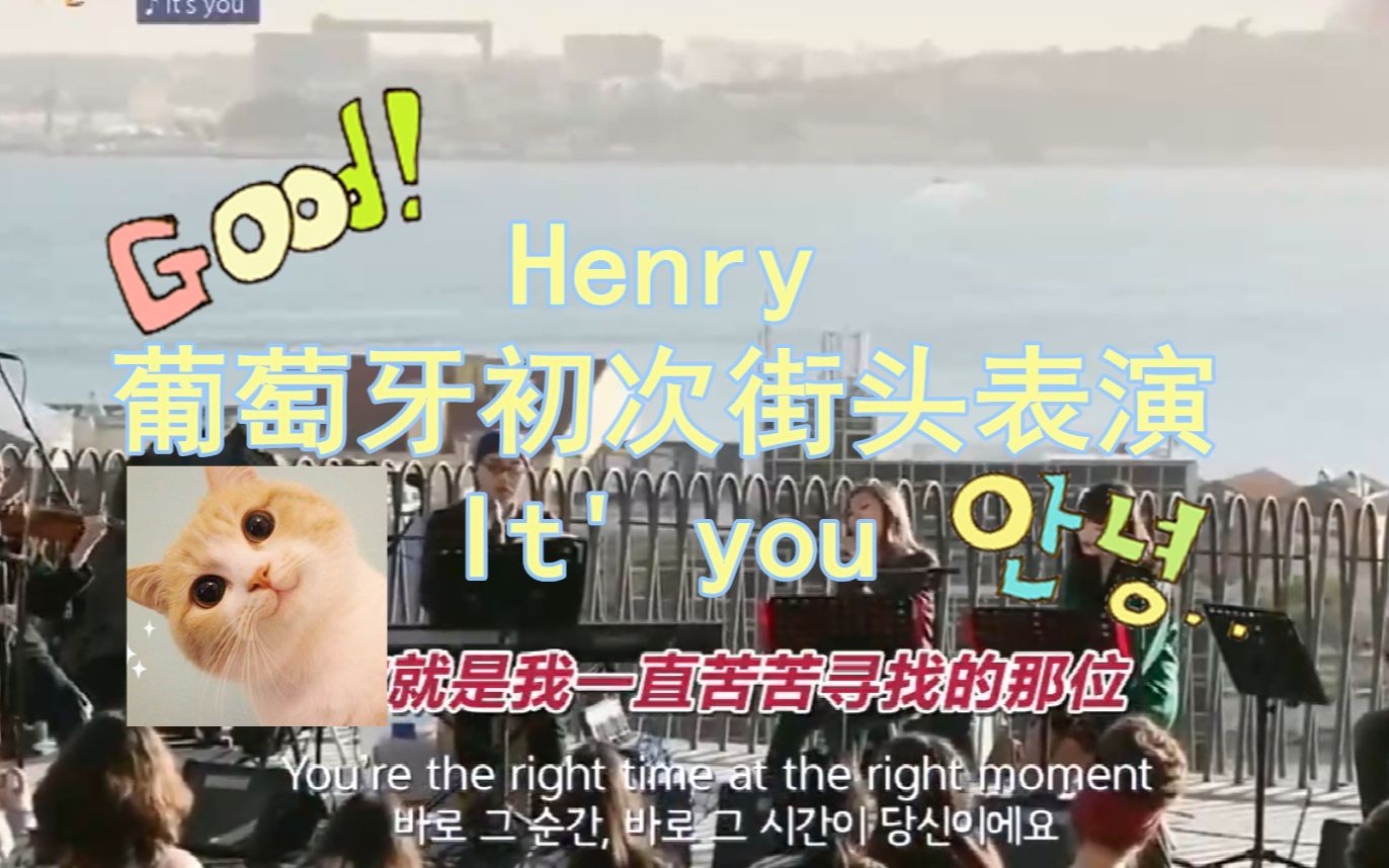 [图]begin again 第二季 Henry来到葡萄牙首次的街头演出：“目标是要做成Henry风格的节目”