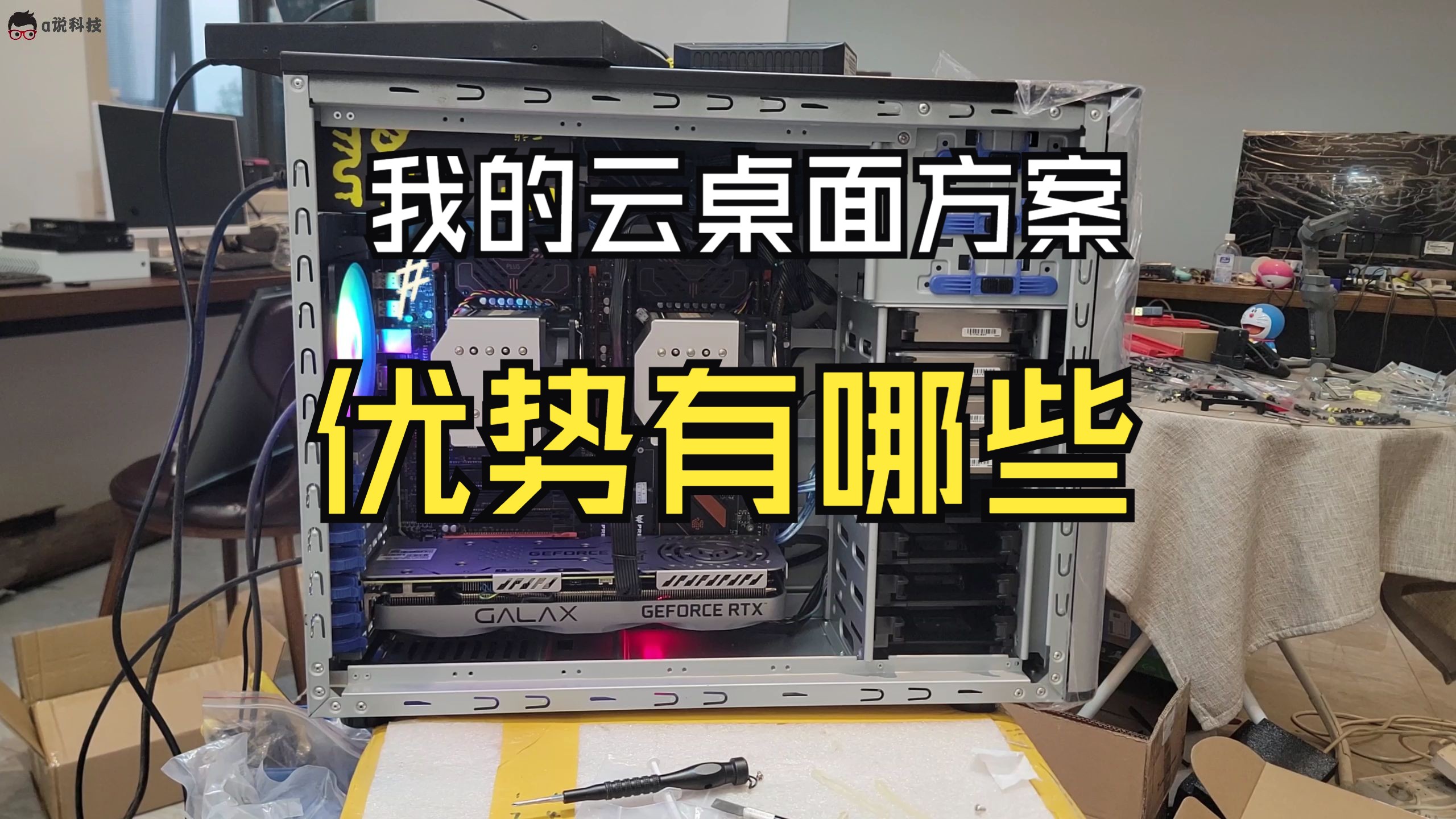 我的云桌面解决方案有哪些优势?看看这7点,有哪个是你关注的?