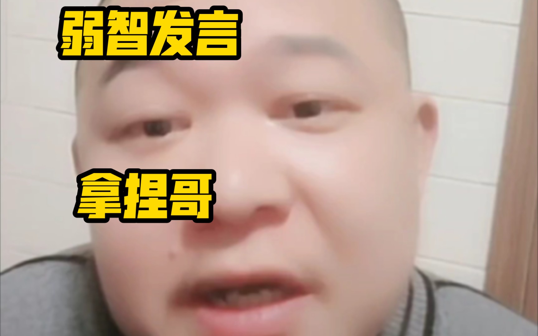 常熟阿諾再現零意義對話,大奧能拿捏我,我能拿捏大奧,我也能拿捏我