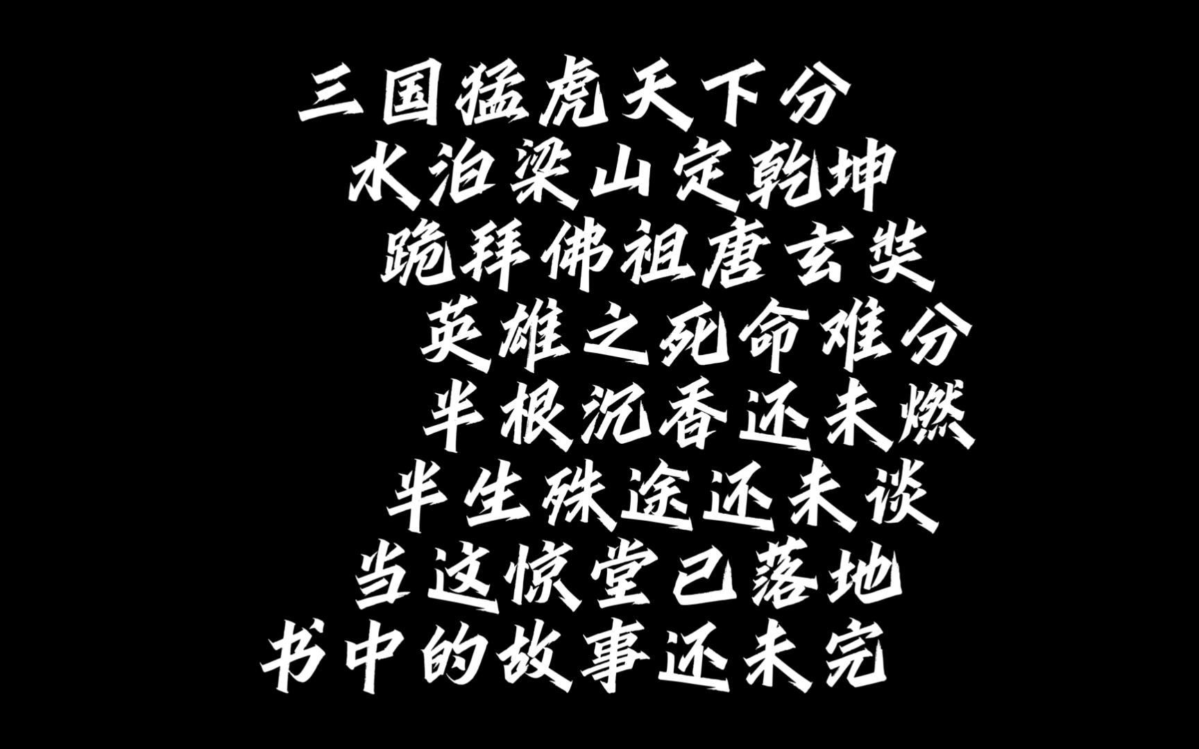 翻唱《惊堂木》(cover:柯镇恶),说书唱戏劝人方,三条大道走中央,善恶到头终有报,人间正道是沧桑!哔哩哔哩bilibili