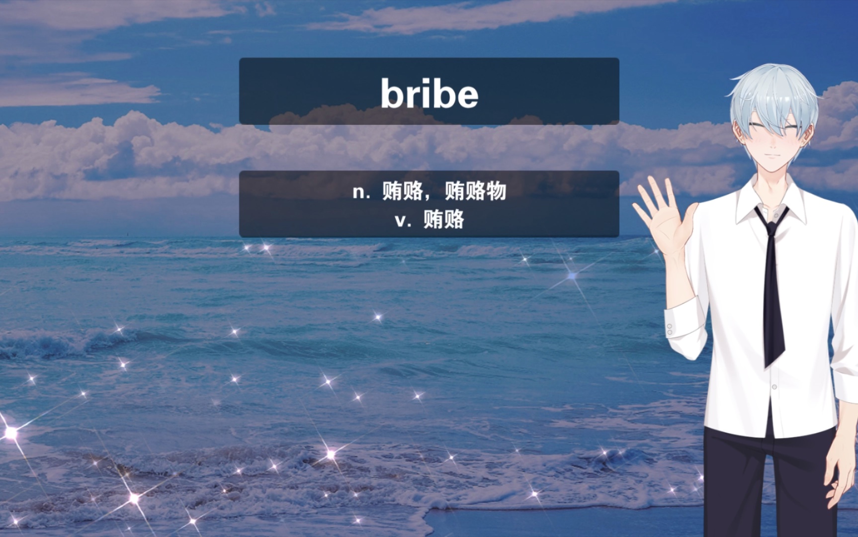 倒霉英语课堂,六级高频词汇,b37,bribe哔哩哔哩bilibili