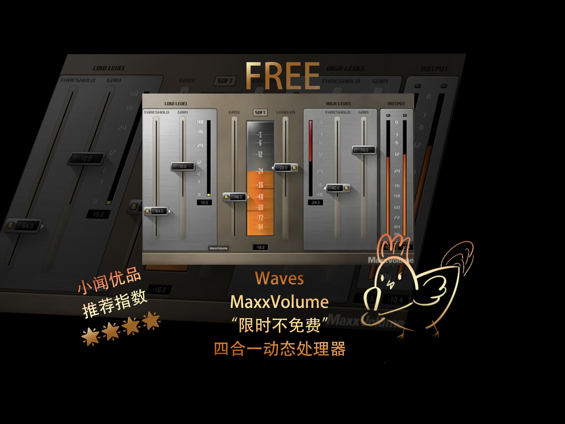 【免费插件】四星推荐!限免领取Waves MaxxVolume!简单好用的四合一动态处理器,限时不免费的插件限免了!哔哩哔哩bilibili