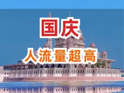 Video herunterladen: 国庆来马来西亚，抓紧订行程