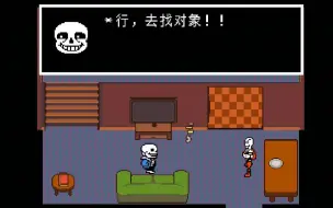 Download Video: Undertale 石头居然也会约会？