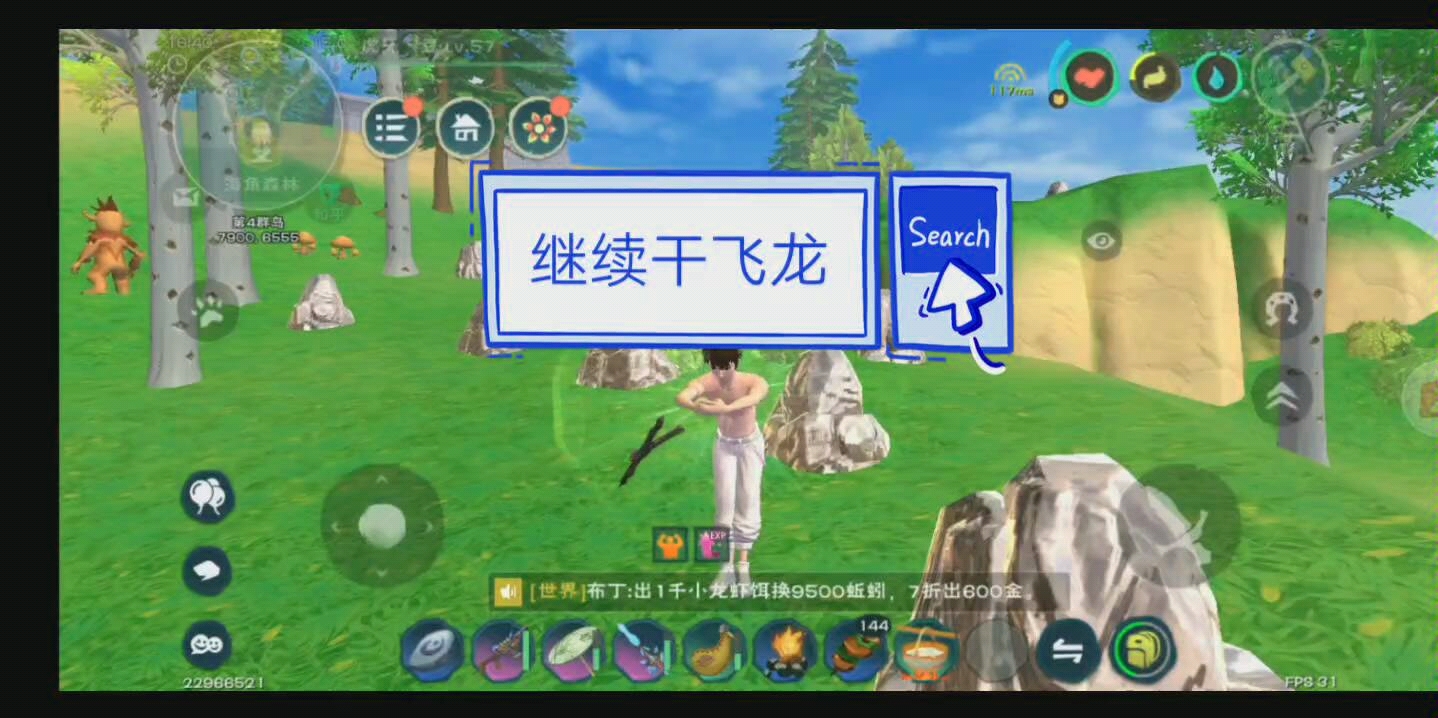 创造与魔法飞龙篇2