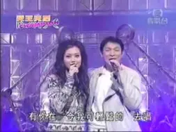 Download Video: 【容祖儿&刘德华】无须担心 劲歌別注版2005